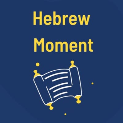 Hebrew Moment – OWR